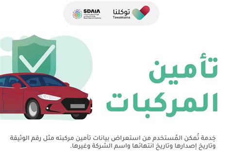 jhlddk|تأمين المركبات .